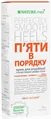 Крем NATURE.med П'яти в порядку, 75 мл