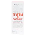 Крем NATURE.med П'яти в порядку, 75 мл