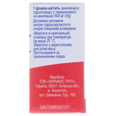 Ванкомицин-Фармекс лиофилизат для р-ра д/инф. по 500 мг №1 во флак.