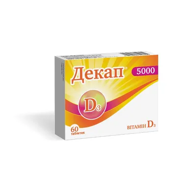 Декап 5000 таблетки №60 (15х4)
