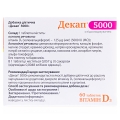 Декап 5000 таблетки №60