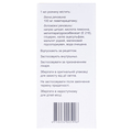 Леветирацетам Гріндекс розчин ор. 100 мг/мл по 300 мл у флак. з шпр. та адапт.