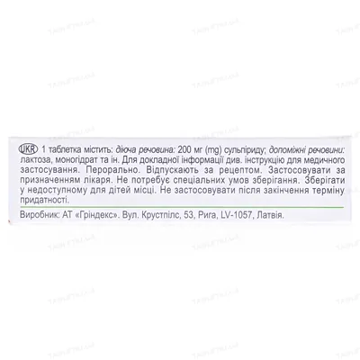 Бетамакс таблетки по 200 мг №30 (10х3)
