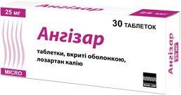 Ангизар таблетки, п/плен. обол. по 25 мг №30 (10х3)