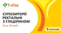 Гліцеринові супозиторії T.Vita для дітей №5