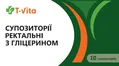 Гліцеринові супозиторії T.Vita №10