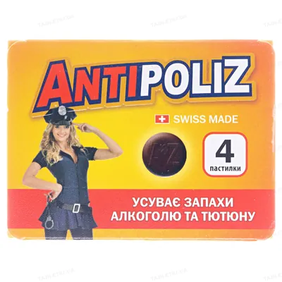 АнтиполіZ A & Z пастилки №4 в упак.