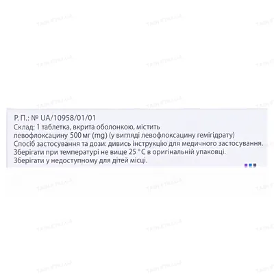 Лебел таблетки, в/о по 500 мг №7