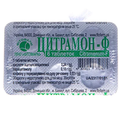 Цитрамон-Ф: інструкція + ціна в аптеках | Tabletki.ua