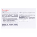 Сальвирен капсулы мягк. желат. №30 (15х2)