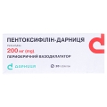 Пентоксифиллин-Дарница таблетки по 200 мг №20 (10х2)
