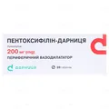 Пентоксифілін-Дарниця таблетки по 200 мг №20 (10х2)