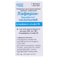 Лаферон-Фармбиотек назальный лиофилизат д/приг. кап. наз. по 1 млн МЕ №1 во флак.