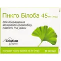 Гінкго Білоба Solution Pharm капсули по 45 мг №30