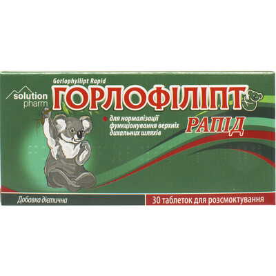 Горлофиллипт Рапид Solution Pharm таблетки для рассасывания №30