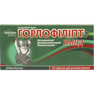 Горлофіліпт Рапід Solution Pharm таблетки для розсмоктування №30