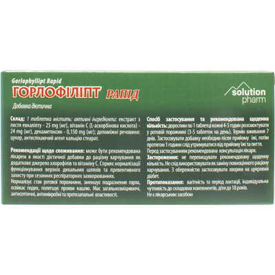 Горлофиллипт Рапид Solution Pharm таблетки для рассасывания №30