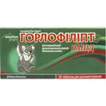 Горлофіліпт Рапід Solution Pharm таблетки для розсмоктування №30
