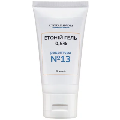 Етоній гель 0,5% АПТЕКА ПАВЛОВА, 50 мл