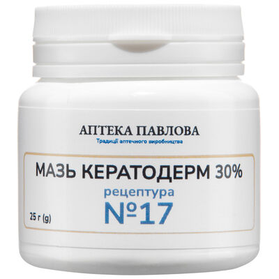 Кератодерм мазь 30% АПТЕКА ПАВЛОВА, 25 г
