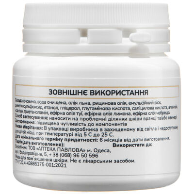 Кератодерм мазь 30% АПТЕКА ПАВЛОВА, 25 г