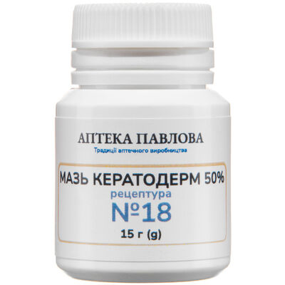 Кератодерм мазь 50% АПТЕКА ПАВЛОВА, 15 г