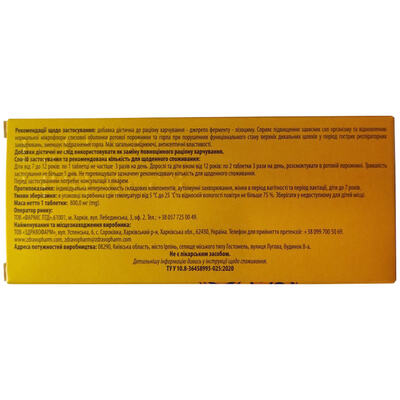 Л-бакт Solution Pharm таблетки для розсмоктування зі смаком апельсину №20
