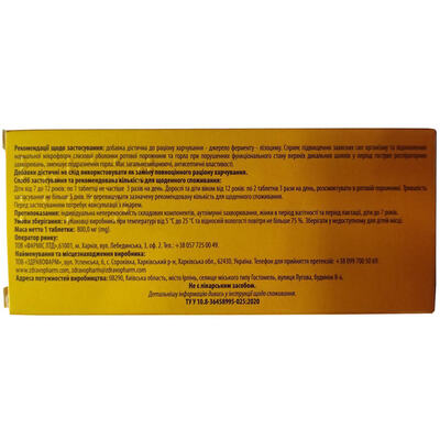 Л-бакт Solution Pharm таблетки для рассасывания со вкусом какао №20