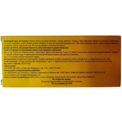 Л-бакт Solution Pharm таблетки для розсмоктування зі смаком какао №20