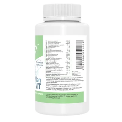 Комплекс вітамінів та мінералів Stark Pharm Sport Vit Men, 120 таблеток