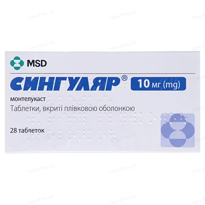 Сингуляр таблетки, в/плів. обол. по 10 мг №28 (14х2)
