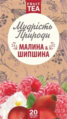 Фіточай Мудрість природи Шипшина і малина, 20 пакетів