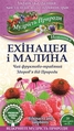 Фіточай Мудрість природи фруктово-трав'яний Ехінацея і малина, 20 пакетів