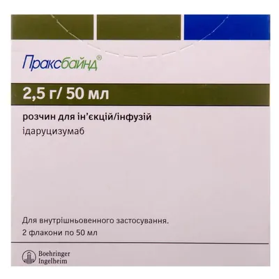 Праксбайнд розчин д/ін. та інф. 2.5 г/50 мл по 50 мл №2 у флак.