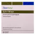 Праксбайнд розчин д/ін. та інф. 2.5 г/50 мл по 50 мл №2 у флак.