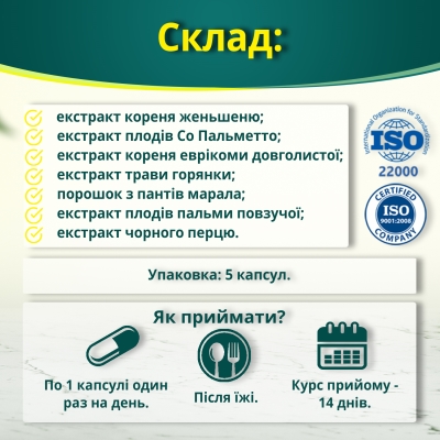 Молот Тора супер капсулы №5 в блис.