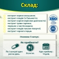 Молот Тора супер капсулы №5 в блис.