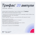 Трифас 20 ампулы раствор д/ин. 20 мг/4 мл по 4 мл №5 в амп.