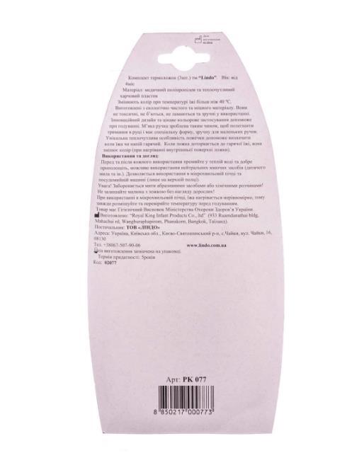 Термоложка Lindo Pk 077 для кормления, 3 штуки