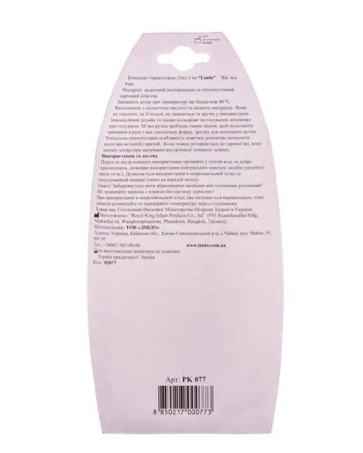 Термоложка Lindo Pk 077 для годування, 3 штуки