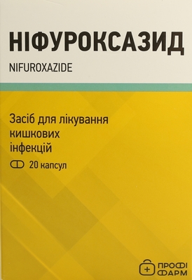 Нифуроксазид капсулы по 200 мг №20 (10х2)