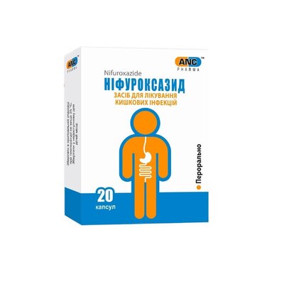 Нифуроксазид капсулы по 200 мг №20 (10х2)
