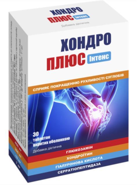 Хондро Плюс Интенс таблетки №30