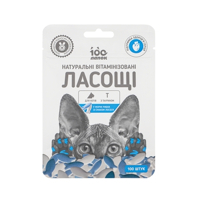 Лакомство для кошек 100 Лапок витаминизированные в форме рыбки со вкусом лосося, 100 штук (35 г)
