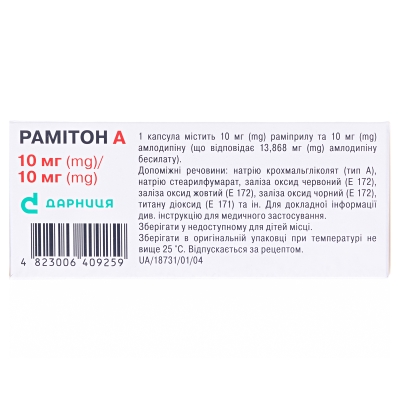 Рамитон А капсулы тв. по 10 мг/10 мг №30 (6х5)