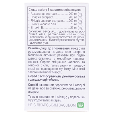 Ашліб Softgel капсули по 200 мг №30
