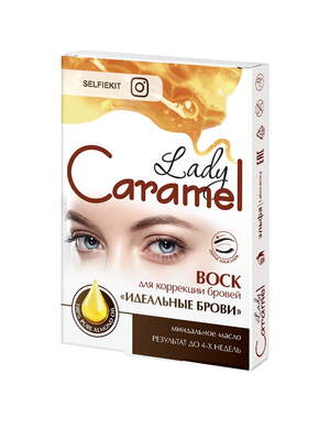 Воск Lady Caramel для коррекции бровей Идеальные брови, 32 шт