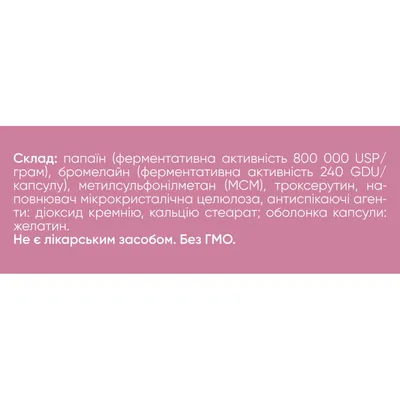 Комбідаза капсули №30 (10х3)