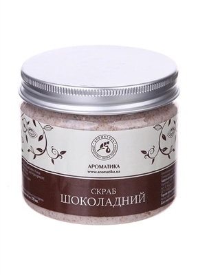 Скраб для тела Ароматика шоколадный, 370 мл