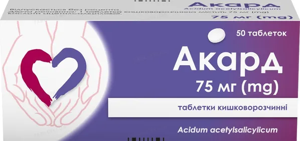 Акард таблетки киш./розч. по 75 мг №50 (10х5)